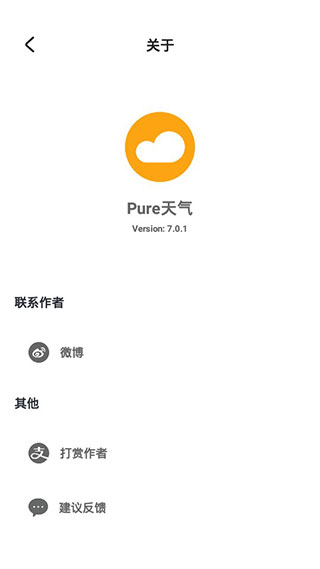 Pure软件截图5