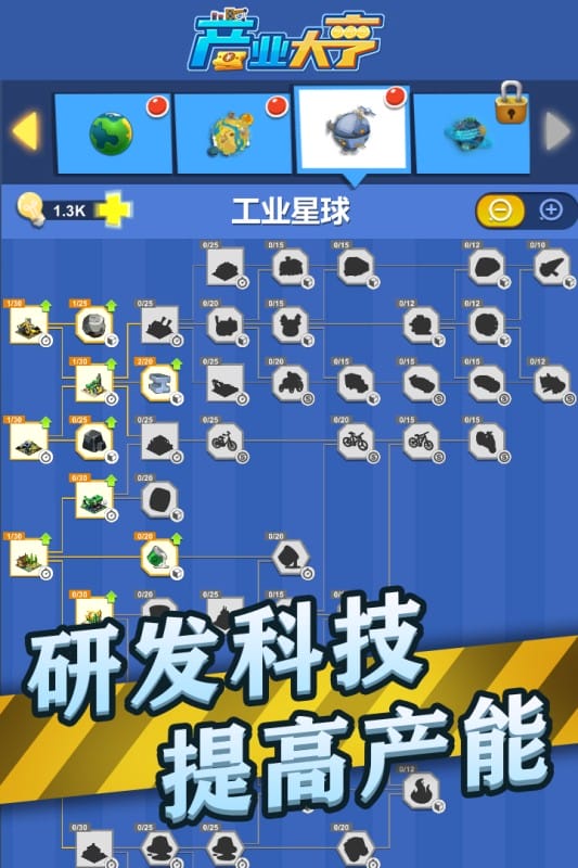 产业大亨手机版截图1