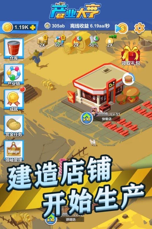 产业大亨手机版截图3