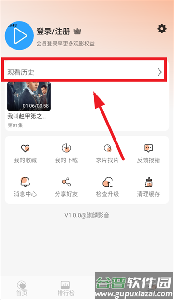 麒麟影音app