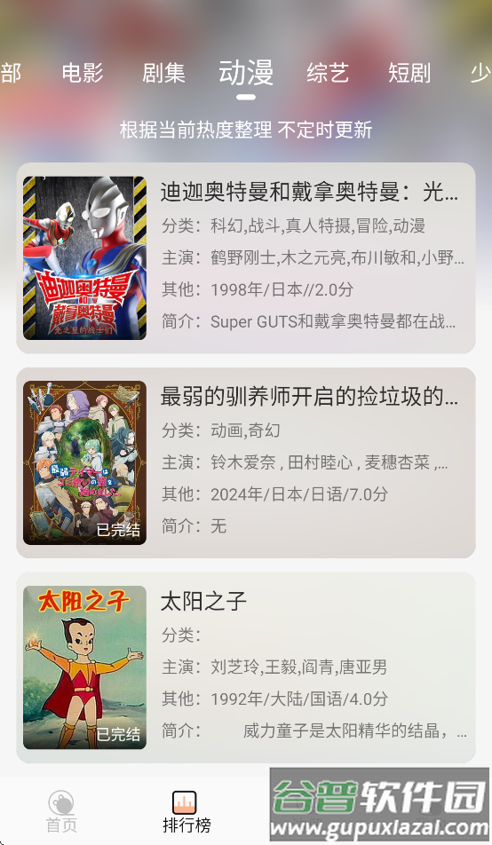 麒麟影音app截图1