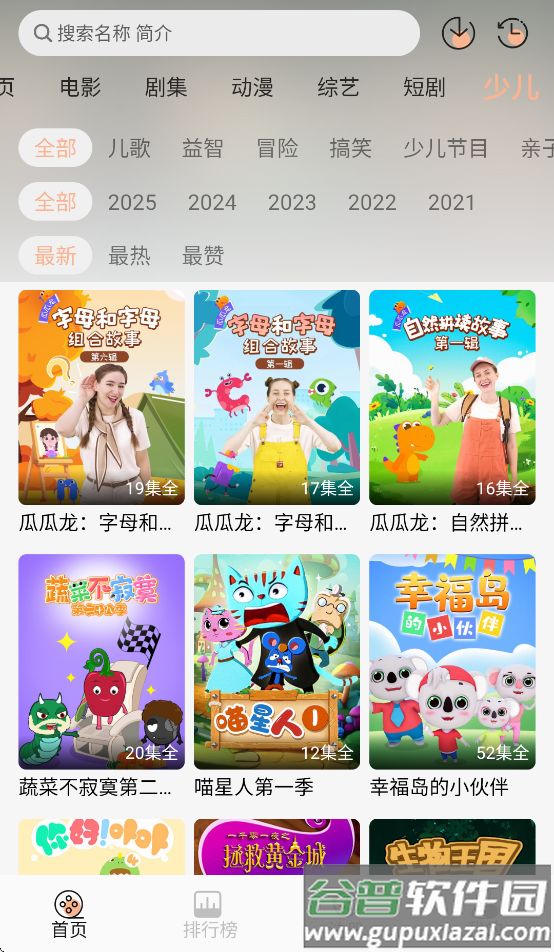 麒麟影音app截图2
