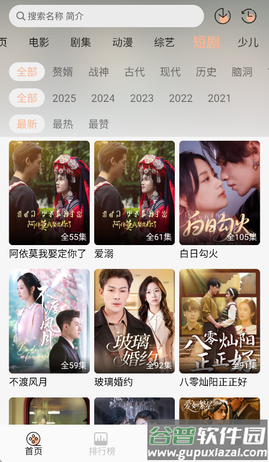麒麟影音app截图4