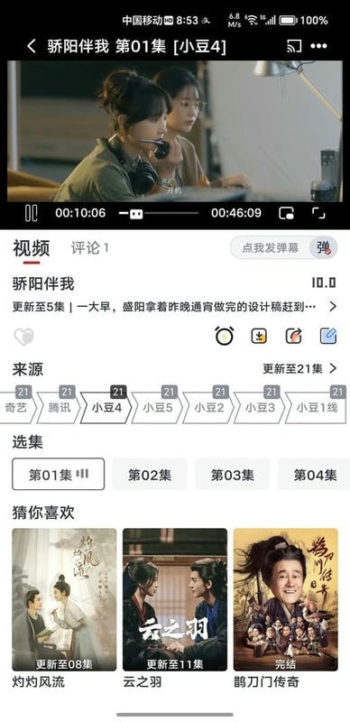小豆影视最新版下载
