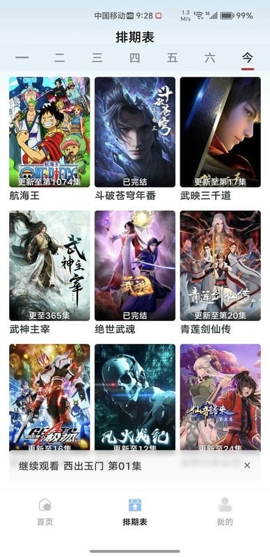 小豆影视app截图2