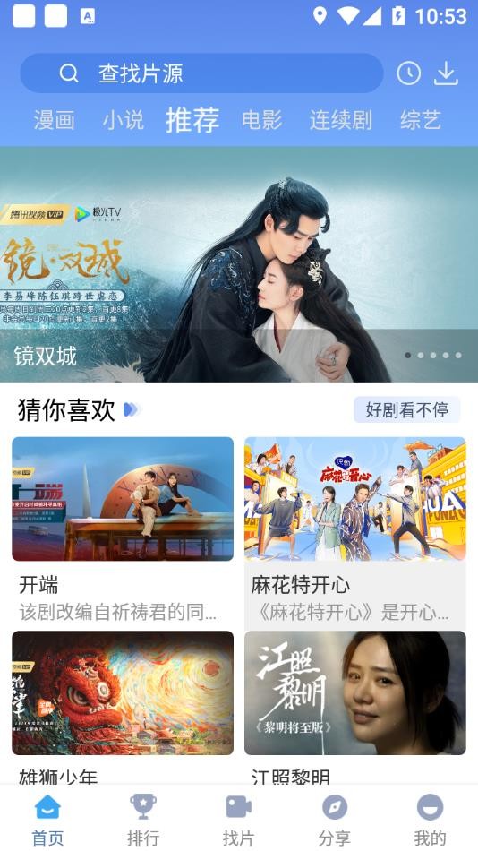 快云影音免费追剧app截图1
