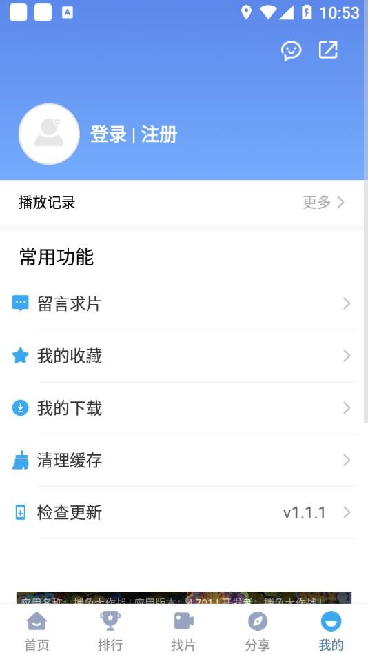 快云影音免费追剧app截图2