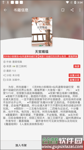 j书源最新2023软件亮点