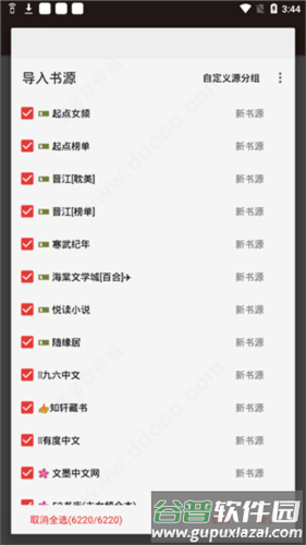 j书源最新2023软件特色