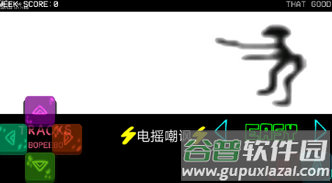 FNF电摇嘲讽截图1