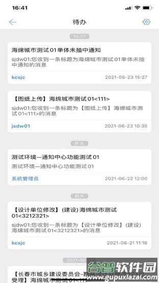 智慧审图app截图1
