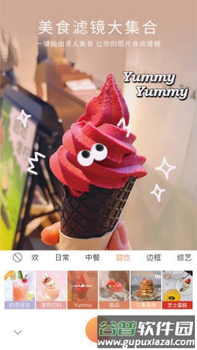 无他相机app截图1