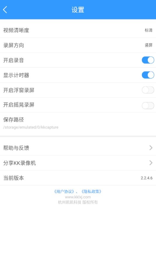 kk录像机手机版截图1