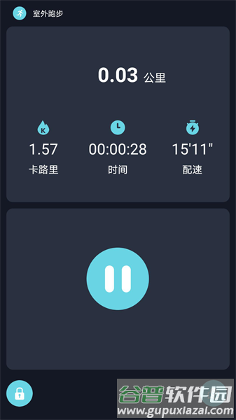 RWfit手环最新版截图3