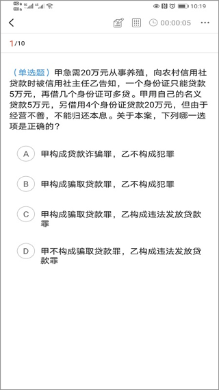 津学教育app截图3