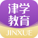 津学教育appv1.5.8