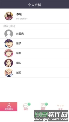 欢迎来到秘密短讯