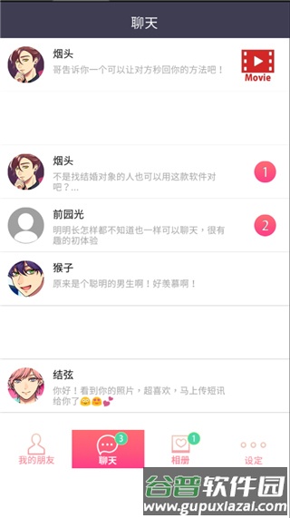 秘密短讯8