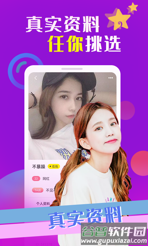 魅爰app截图2