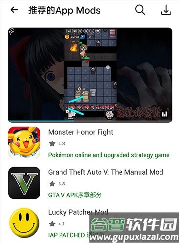 HappyMod中文汉化版图片5