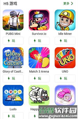HappyMod中文汉化版图片6
