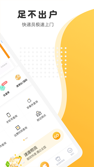 邮政EMS app截图2