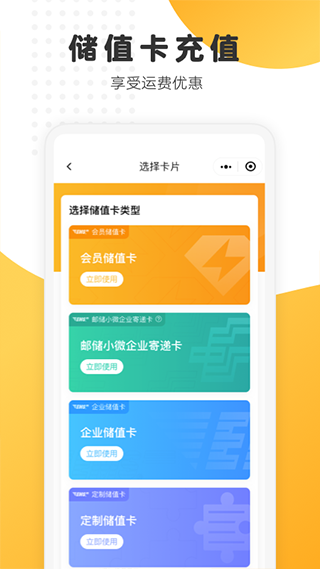 邮政EMS app截图4