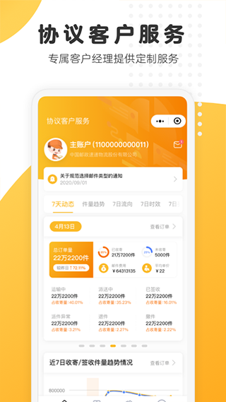 邮政EMS app截图5