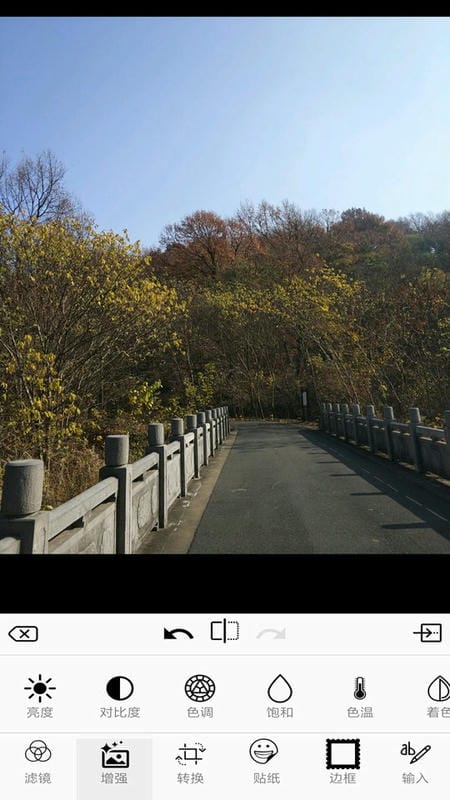 完美图片编辑器app截图2
