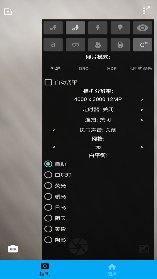 完美图片编辑器app截图4