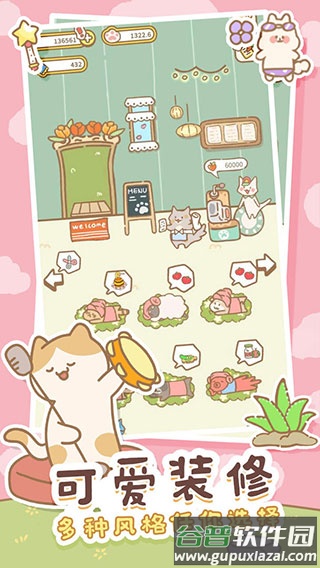 猫猫水疗馆游戏下载截图2