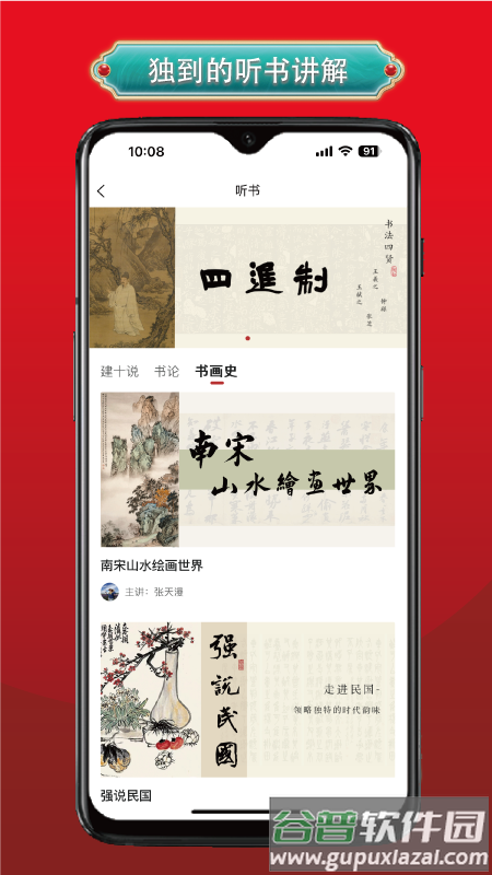 真观易app(真观易书画)截图4