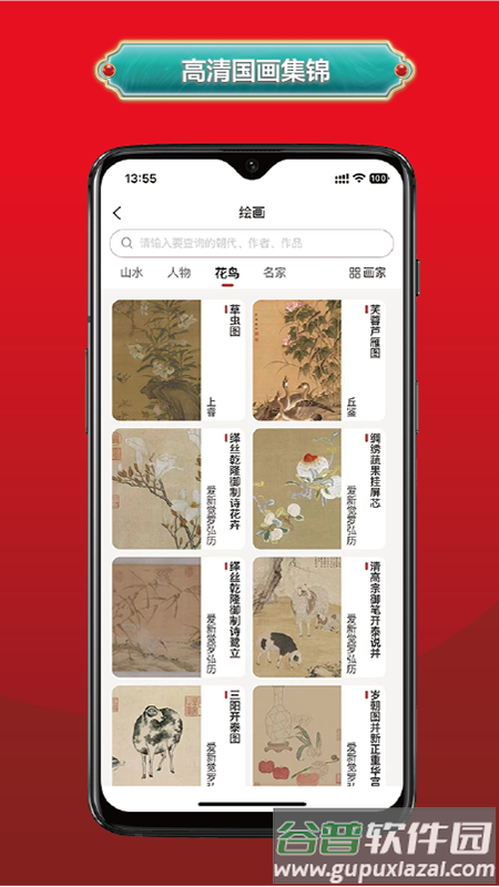 真观易app(真观易书画)截图5
