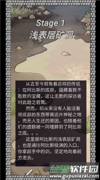 阿比斯之剑手机版截图1
