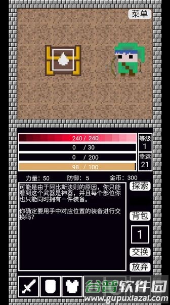 阿比斯之剑手机版截图2