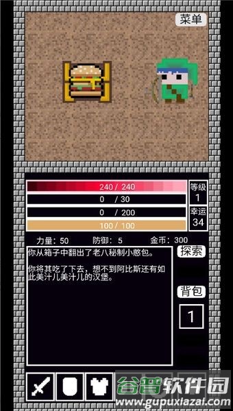阿比斯之剑手机版截图3
