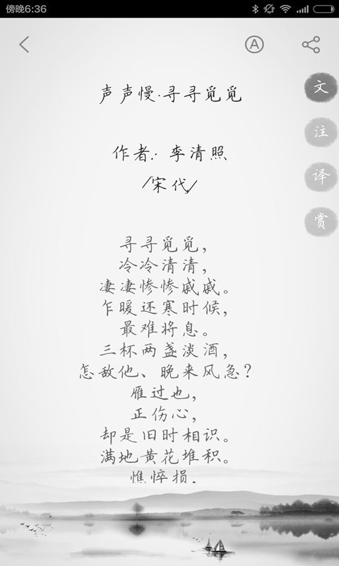 古诗300首最新版本截图1