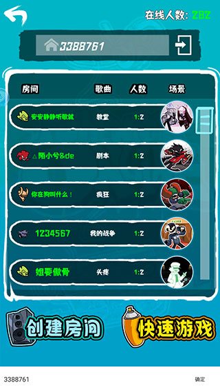 周五夜放克联机版最新版