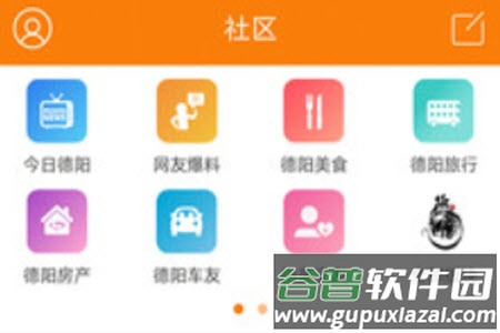 德阳吧app美食