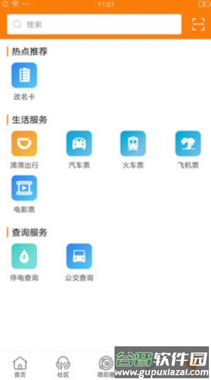 德阳吧app美食截图3