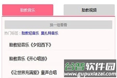 孕期计算器在线计算软件