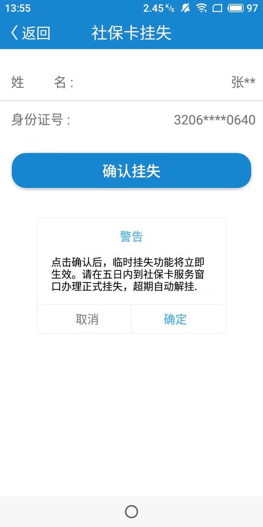 南通人社网上办事大厅截图1