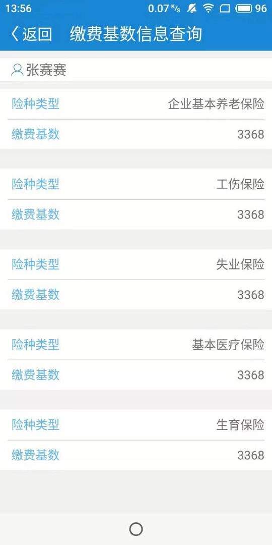 南通人社网上办事大厅截图2