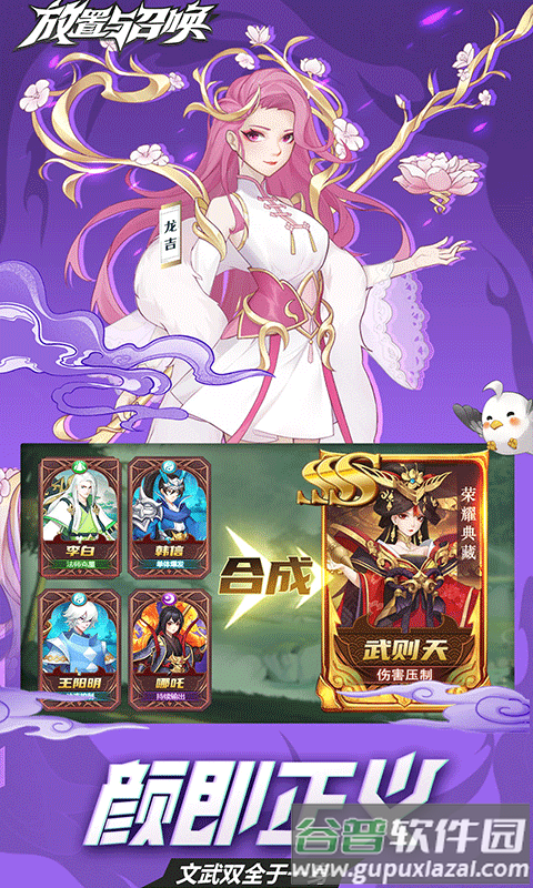 放置与召唤官方手游截图4