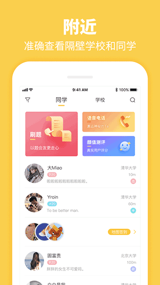 summer app截图1