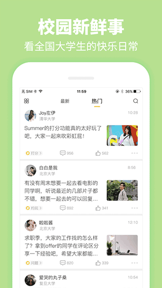 summer app截图2