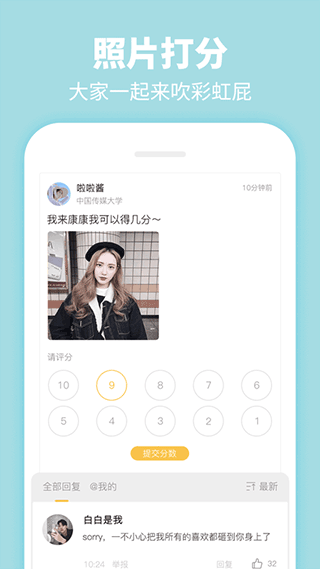 summer app截图4