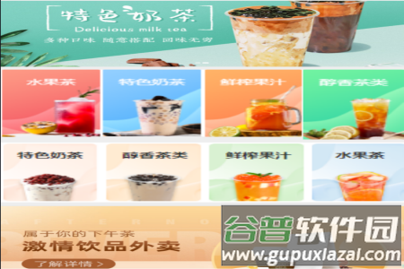 挺值的app