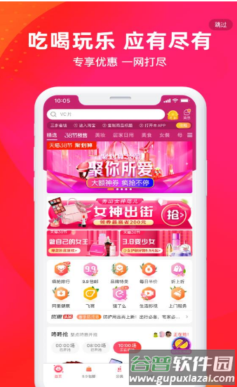 挺值的app截图1