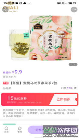 挺值的app截图2